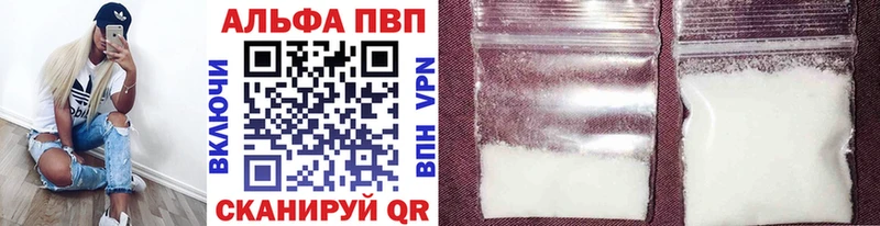 A-PVP Соль  Вышний Волочёк 