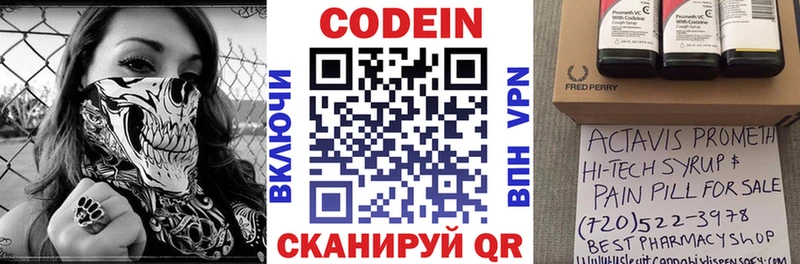 Codein напиток Lean (лин) KRAKEN ссылки Вышний Волочёк