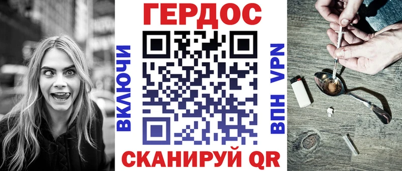 ГЕРОИН герыч  купить закладку  Вышний Волочёк 